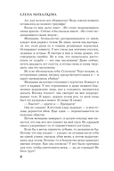 Нежные листья, ядовитые корни — фото, картинка — 7