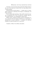 Нежные листья, ядовитые корни — фото, картинка — 8