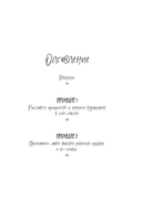 Духовный минимализм. Книга о том, как сохранить чистоту разума в мире постоянного шума — фото, картинка — 10