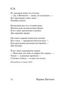 Под лаской плюшевого пледа... — фото, картинка — 10