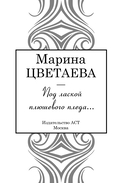 Под лаской плюшевого пледа... — фото, картинка — 2