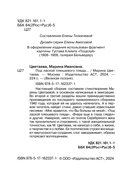 Под лаской плюшевого пледа... — фото, картинка — 3