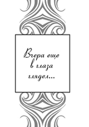 Под лаской плюшевого пледа... — фото, картинка — 4