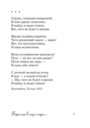 Под лаской плюшевого пледа... — фото, картинка — 5