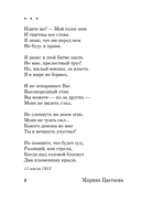 Под лаской плюшевого пледа... — фото, картинка — 6