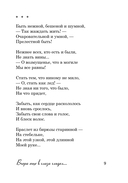 Под лаской плюшевого пледа... — фото, картинка — 7