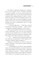 Богатырша — фото, картинка — 12