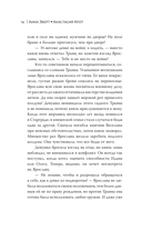 Богатырша — фото, картинка — 13