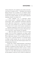 Богатырша — фото, картинка — 14