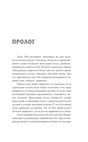 Богатырша — фото, картинка — 4