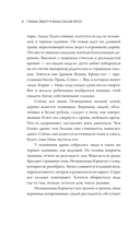 Богатырша — фото, картинка — 5