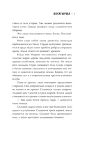 Богатырша — фото, картинка — 6