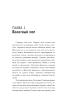 Богатырша — фото, картинка — 7