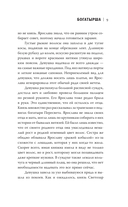 Богатырша — фото, картинка — 8