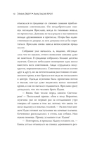 Богатырша — фото, картинка — 9