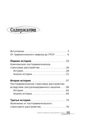 Терапия тревожного расстройства — фото, картинка — 1