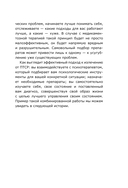Терапия тревожного расстройства — фото, картинка — 11