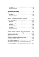 Терапия тревожного расстройства — фото, картинка — 3