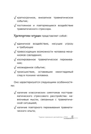 Терапия тревожного расстройства — фото, картинка — 5