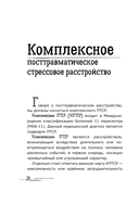 Терапия тревожного расстройства — фото, картинка — 6