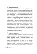 Терапия тревожного расстройства — фото, картинка — 9