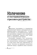 Терапия тревожного расстройства — фото, картинка — 10