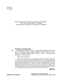Вышивка бисером от А до Я. Полный практический курс по работе с бисером и другими декоративными материалами — фото, картинка — 1