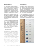Вышивка бисером от А до Я. Полный практический курс по работе с бисером и другими декоративными материалами — фото, картинка — 13