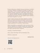 Вышивка бисером от А до Я. Полный практический курс по работе с бисером и другими декоративными материалами — фото, картинка — 3