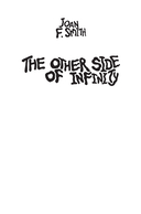 По ту сторону бесконечности — фото, картинка — 2