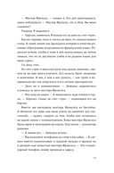 По ту сторону бесконечности — фото, картинка — 11