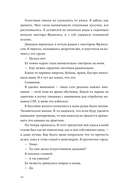 По ту сторону бесконечности — фото, картинка — 12