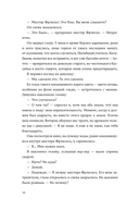 По ту сторону бесконечности — фото, картинка — 14