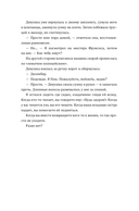 По ту сторону бесконечности — фото, картинка — 15