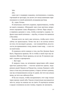 По ту сторону бесконечности — фото, картинка — 17