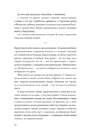 По ту сторону бесконечности — фото, картинка — 18