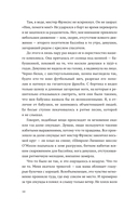 По ту сторону бесконечности — фото, картинка — 8