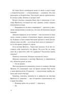 По ту сторону бесконечности — фото, картинка — 10