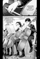 Хроники квартета. Увертюра — фото, картинка — 3