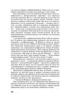 В моей руке – гибель — фото, картинка — 11