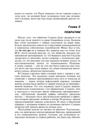 В моей руке – гибель — фото, картинка — 13