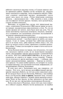 В моей руке – гибель — фото, картинка — 14