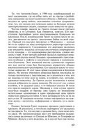 В моей руке – гибель — фото, картинка — 16