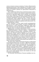 В моей руке – гибель — фото, картинка — 17