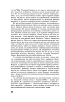 В моей руке – гибель — фото, картинка — 19