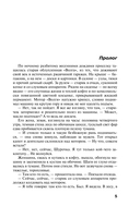 В моей руке – гибель — фото, картинка — 4