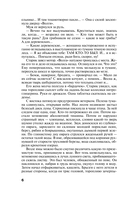 В моей руке – гибель — фото, картинка — 5