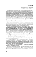 В моей руке – гибель — фото, картинка — 7