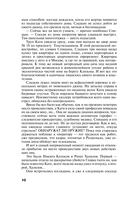 В моей руке – гибель — фото, картинка — 9