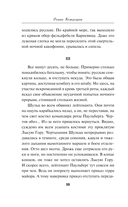 Штрафники не кричали 